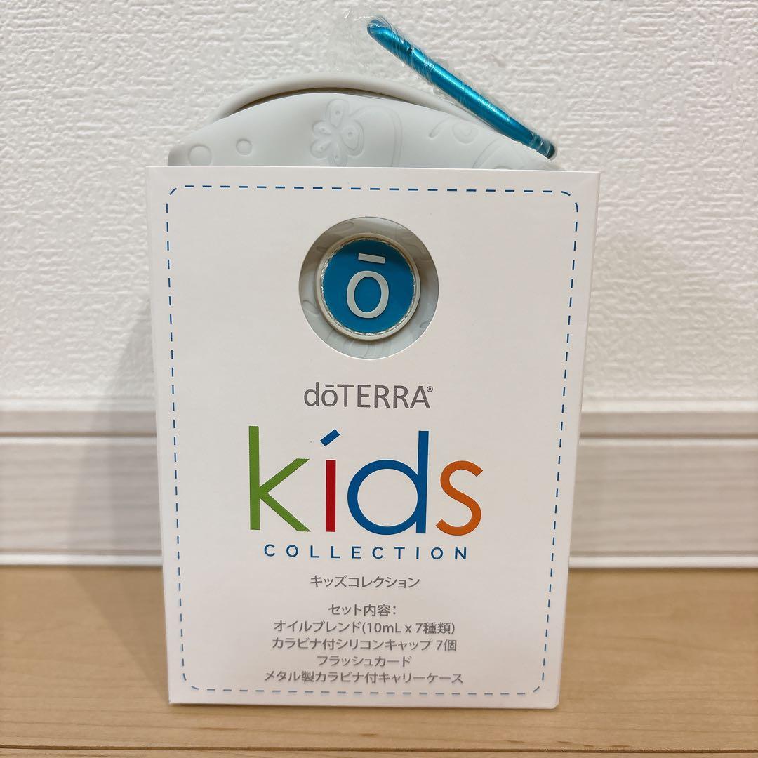 メ*☆様 新品未開封 ドテラ doTERRA キッズコレクション