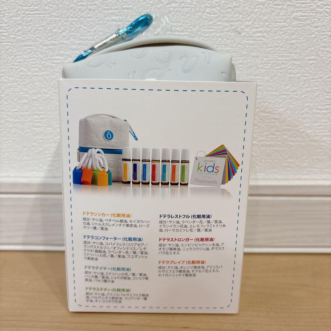 メ*☆様 新品未開封 ドテラ doTERRA キッズコレクション