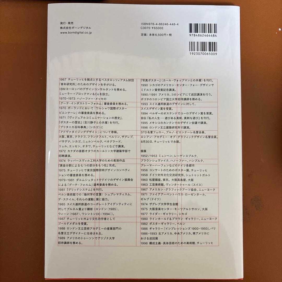 Grid systems グリッドシステム