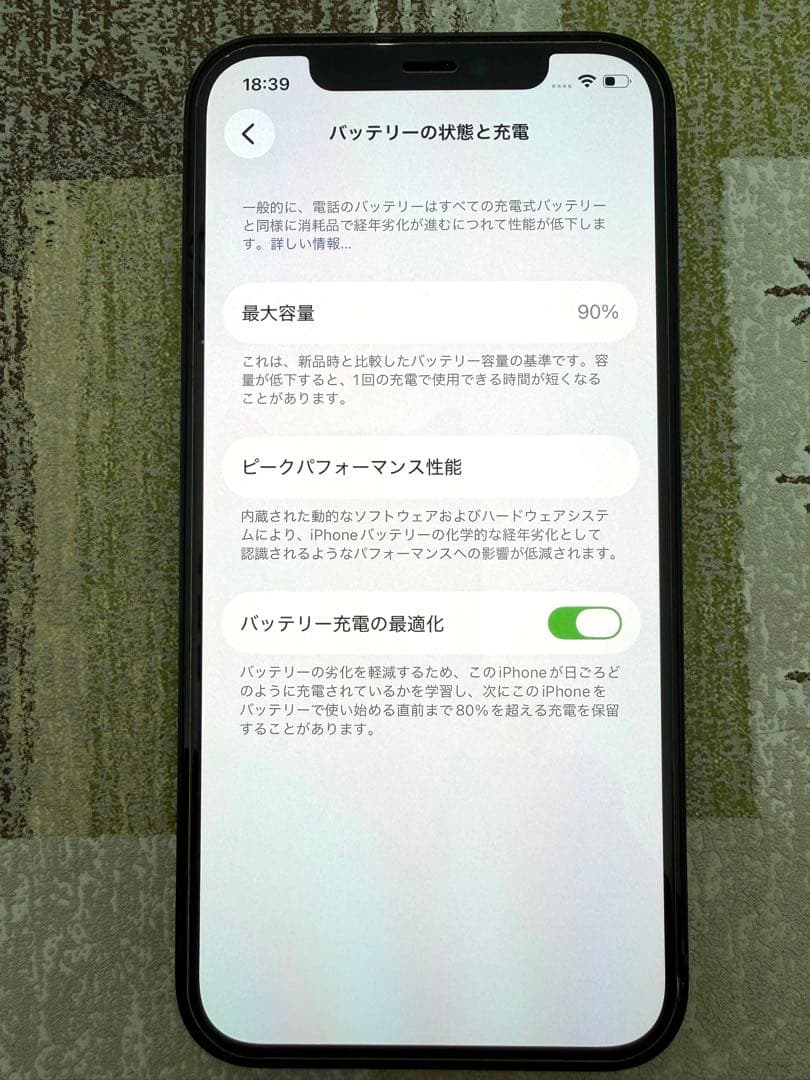 iPhone12 256GB 黒