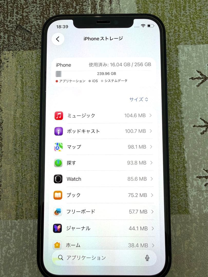 iPhone12 256GB 黒