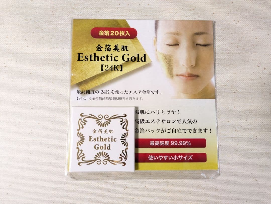 エステ金箔 EstheticGold 99.99% 24K 20枚かなざわカタニ