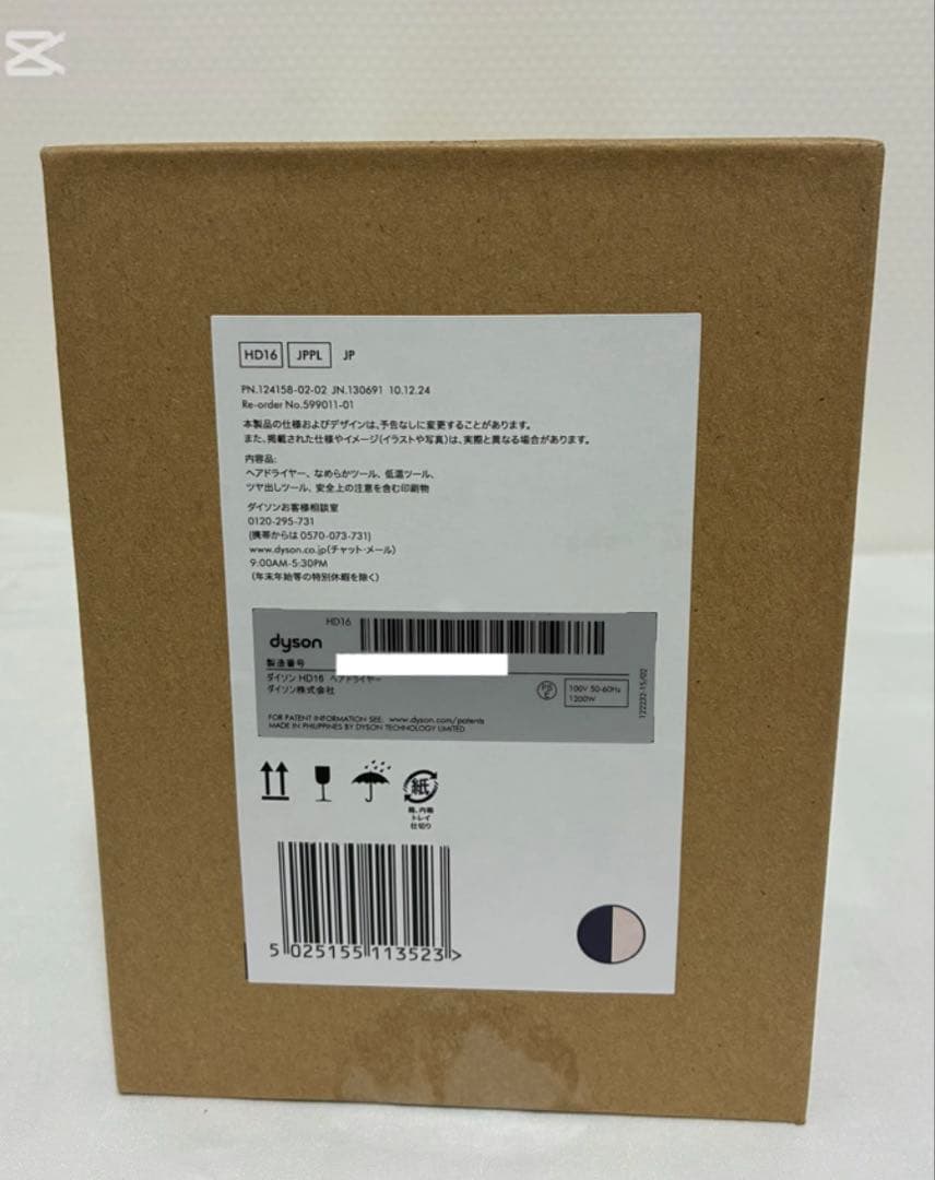 ダイソン ドライヤー HD16 JPPL HD16JPPL ヘアドライヤー