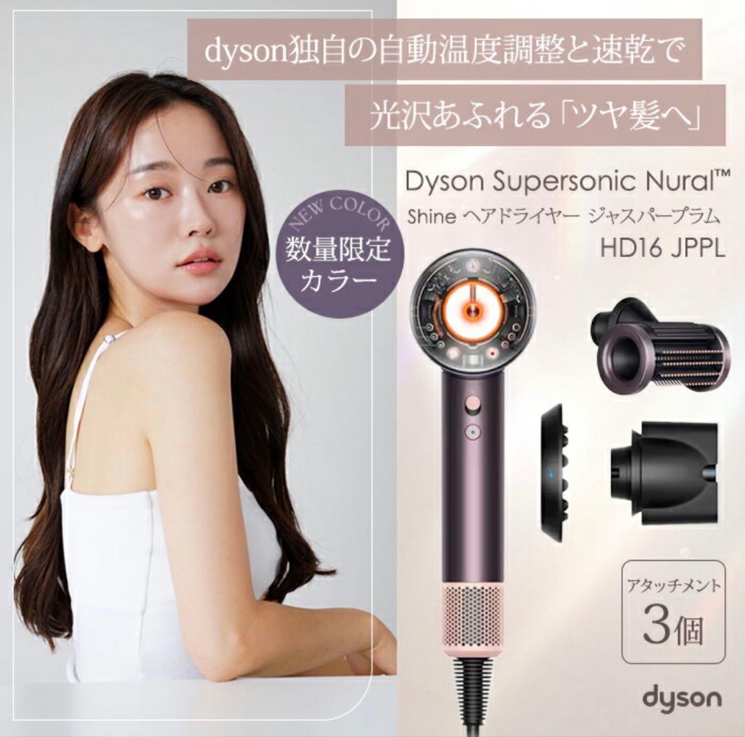 ダイソン ドライヤー HD16 JPPL HD16JPPL ヘアドライヤー