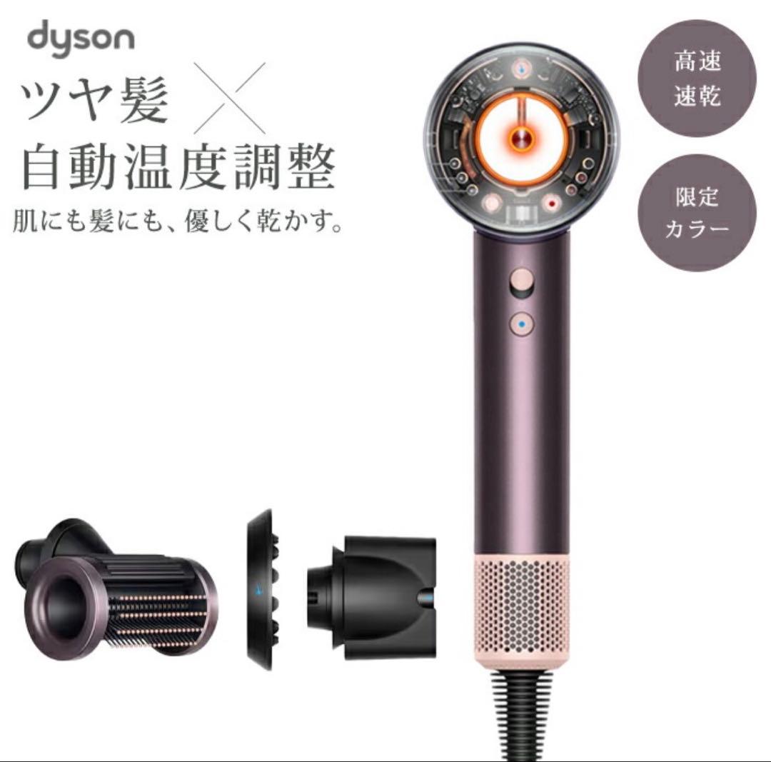 ダイソン ドライヤー HD16 JPPL HD16JPPL ヘアドライヤー