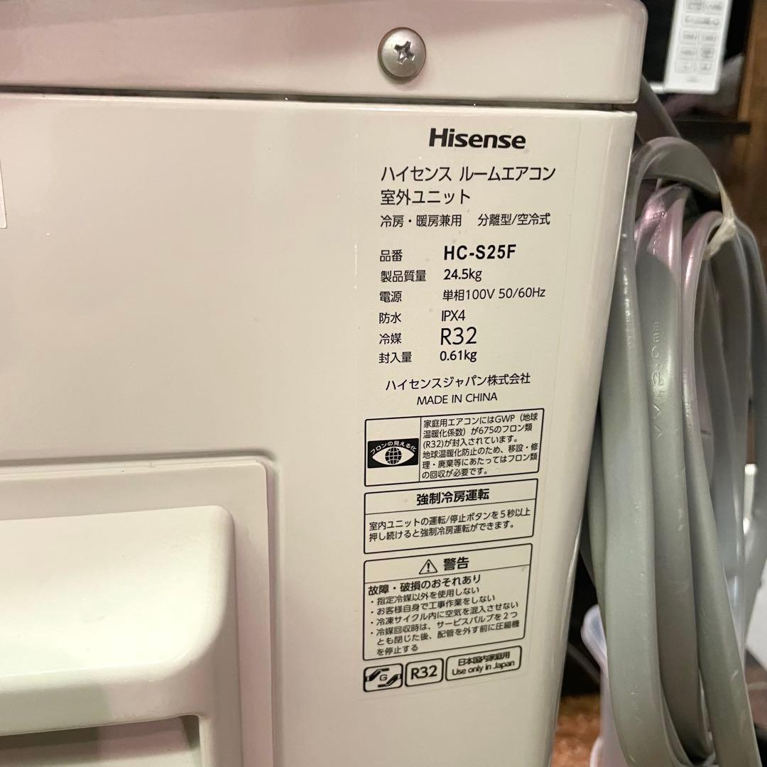 2024年製　Hisense ルームエアコン 8畳用 HA-S25F ハイセンス