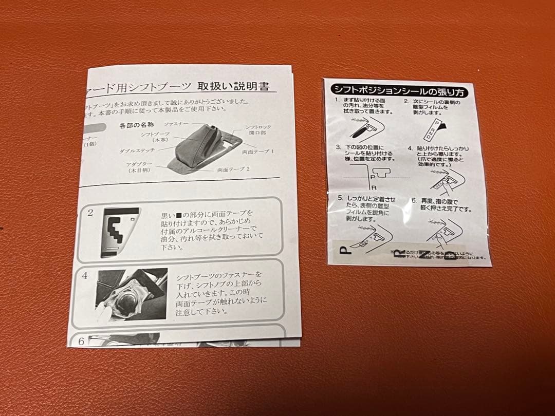 クレスト アルファード 10 15 ラグジュアリー シフトブーツ シフトカバー