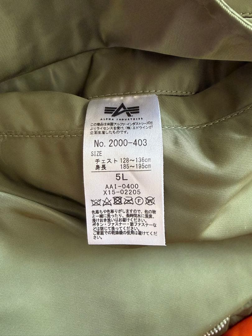 ALPHA MA-1 フライトジャケット ビッグサイズ 5L