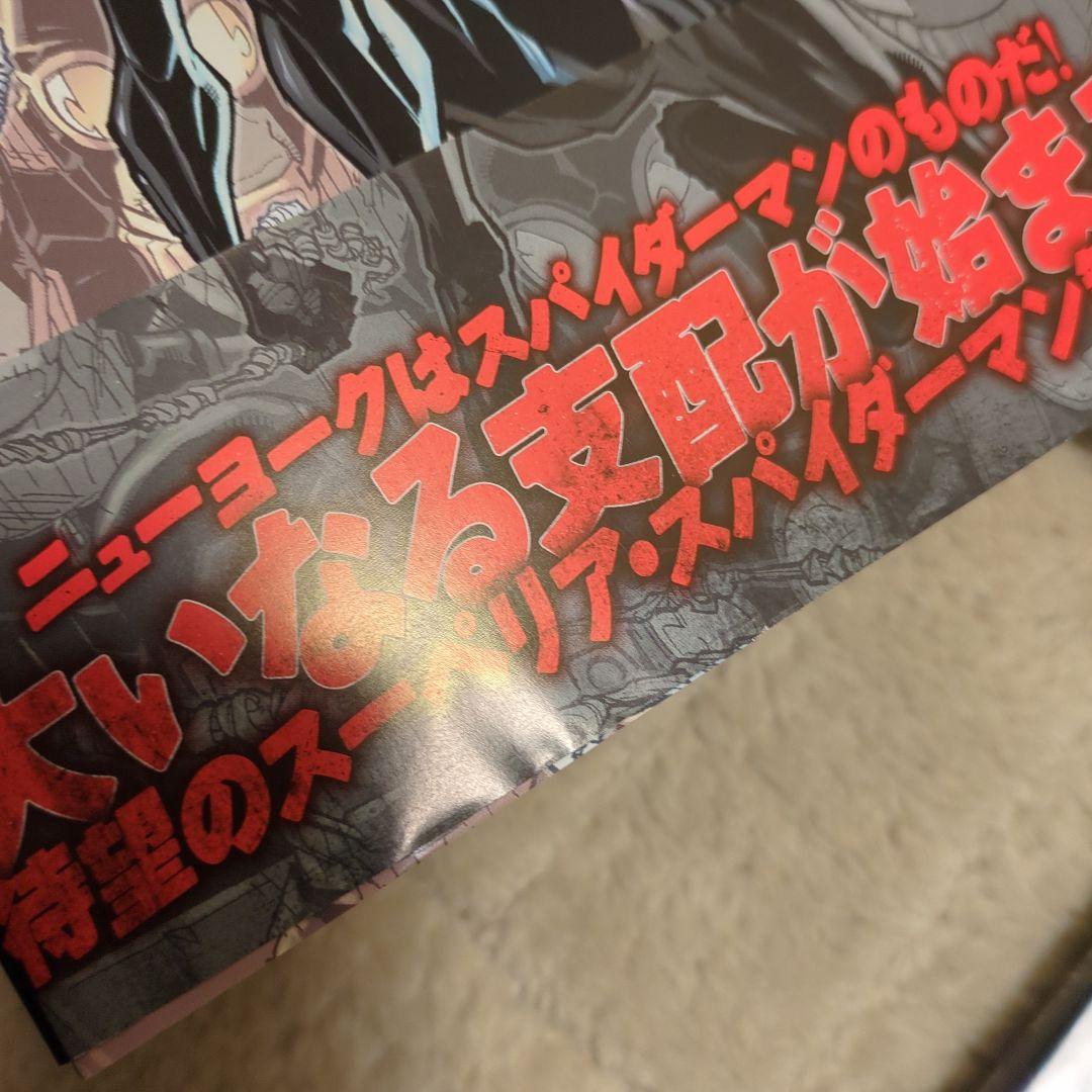 スーペリアスパイダーマン　3冊　シークレット・ウォーズ　画像の4冊　マーベル