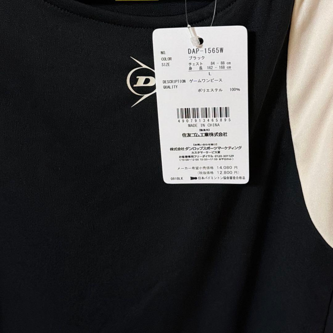 ダンロップ　テニス　ゲームワンピース　Lサイズ　レディースウェア