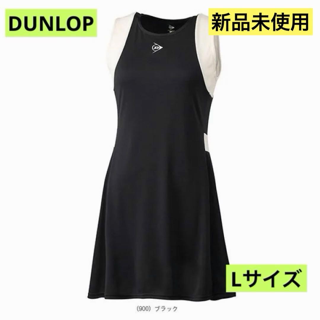 ダンロップ　テニス　ゲームワンピース　Lサイズ　レディースウェア