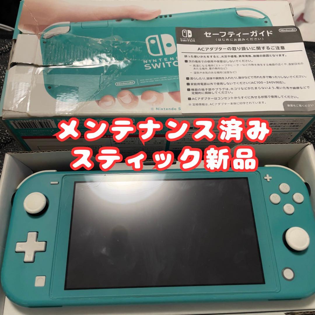 Nintendo Switch Lite ターコイズ スティック 新品