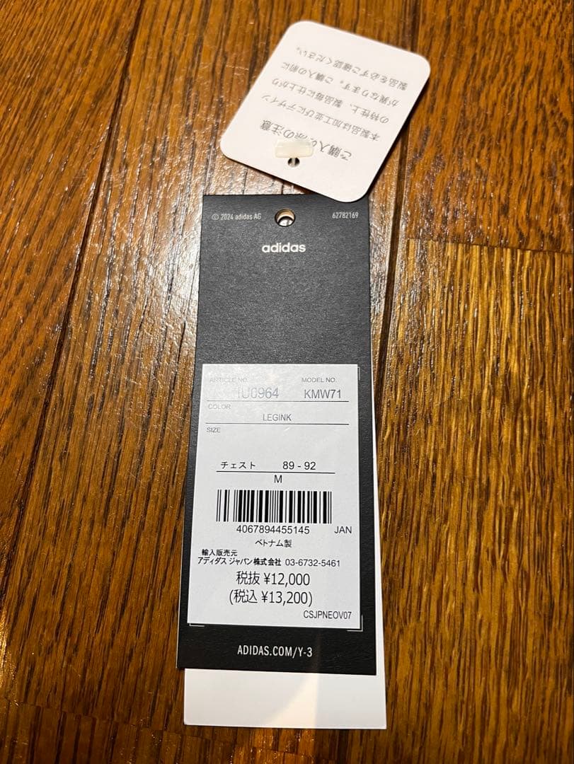 中村敬斗　日本代表ユニフォーム