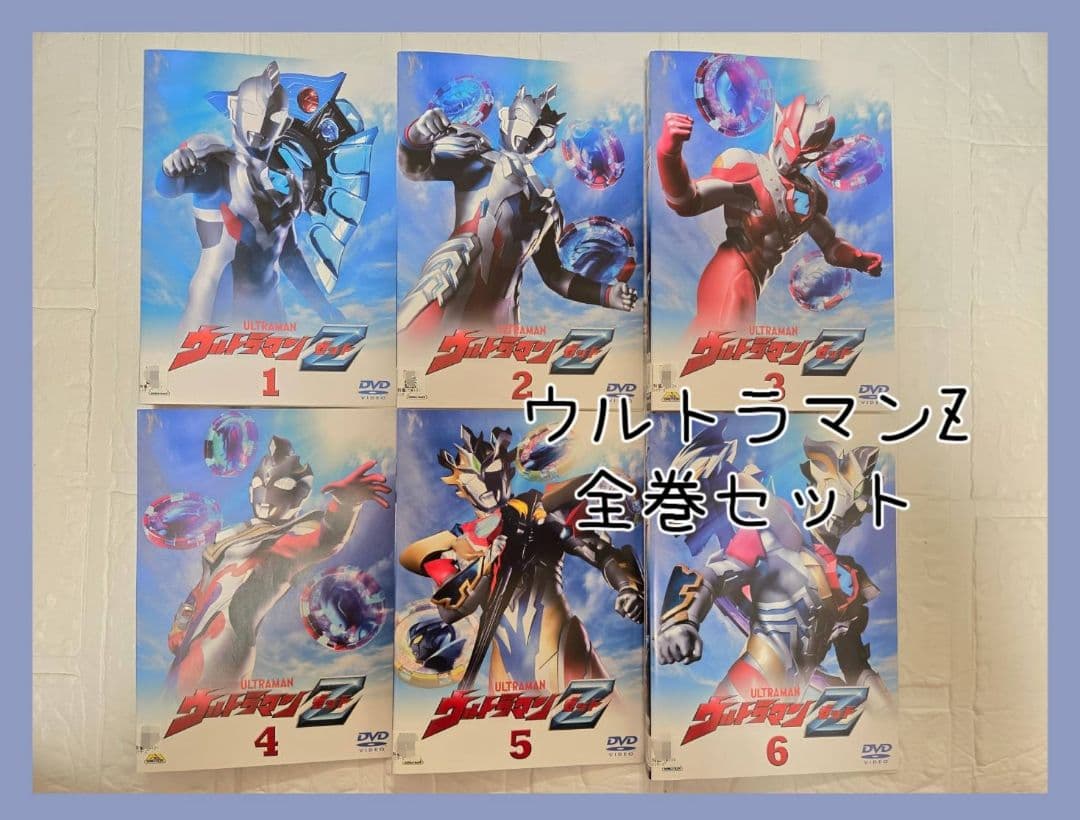 ウルトラマンZ 全巻セット DVD　レンタル