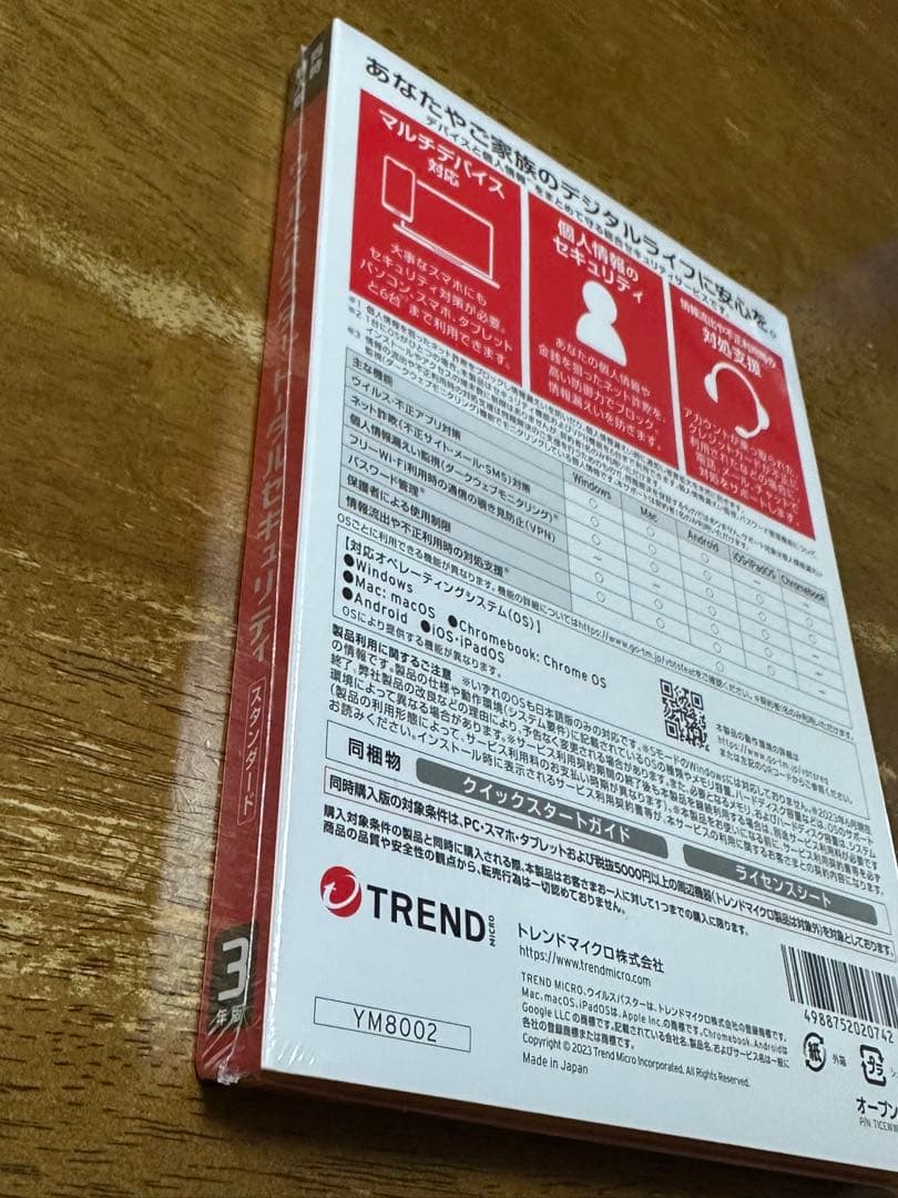 TREND ウイルスバスター　トータルセキュリティ　スタンダード　3年版