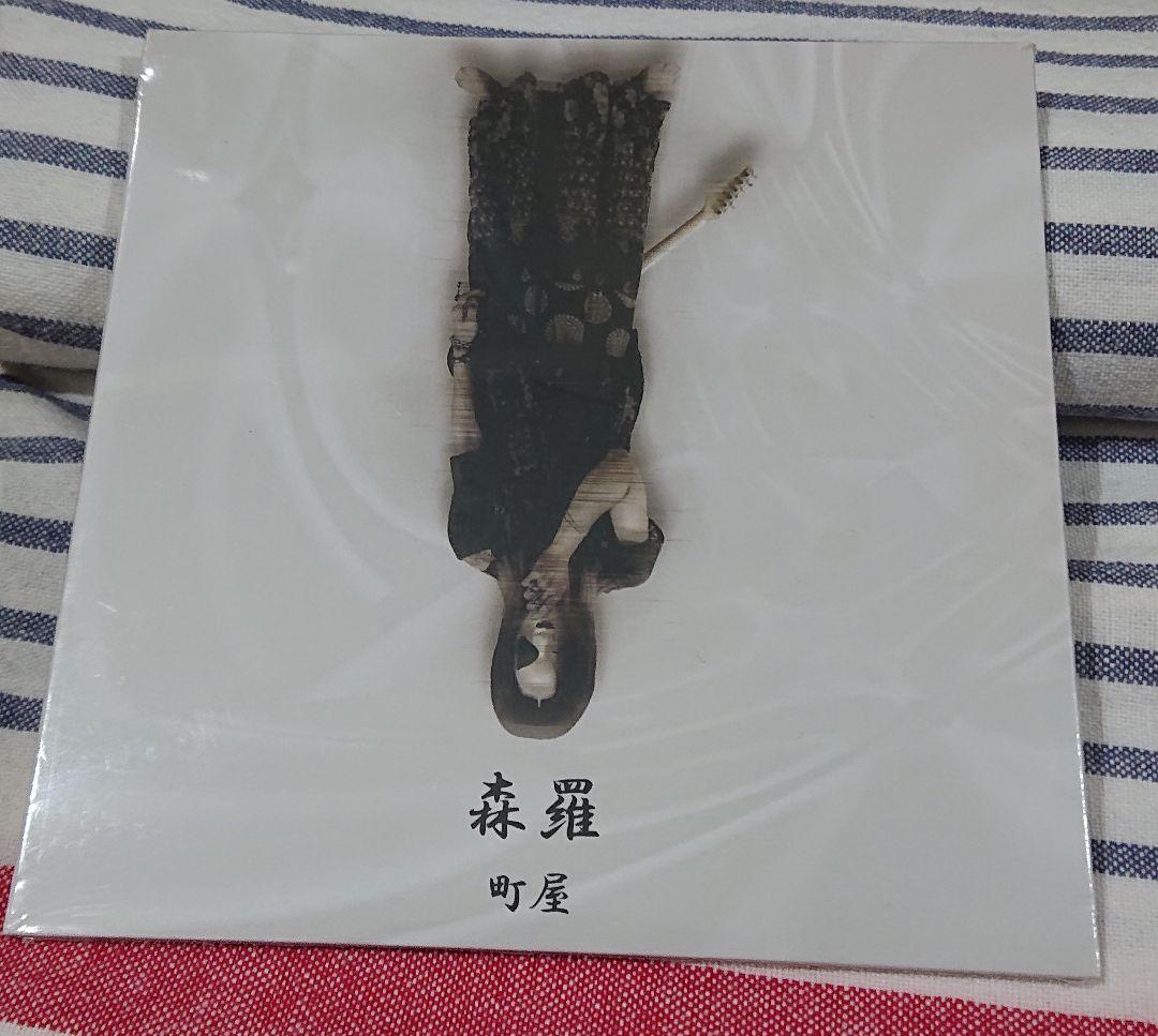 (未開封CD) 町屋「森羅」
