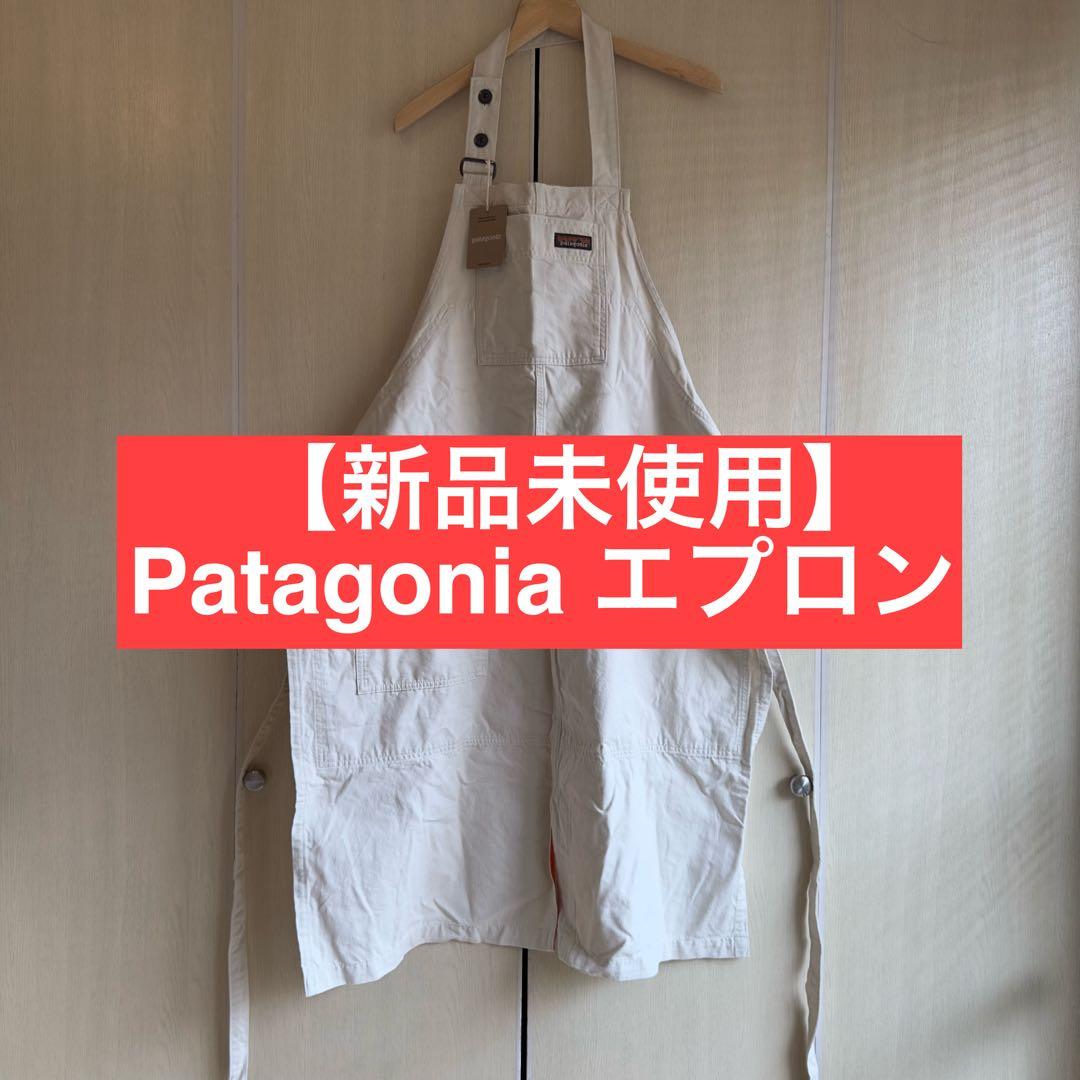 【新品未使用】パタゴニア エプロン(ユニセックス)