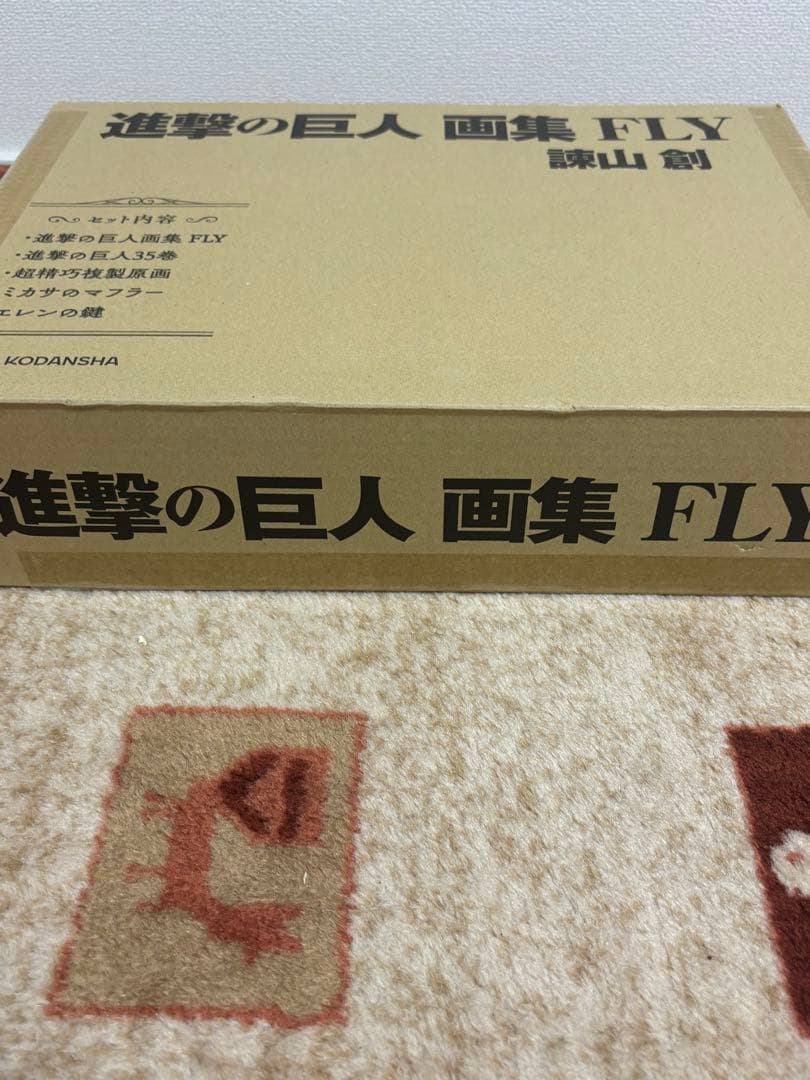 進撃の巨人 画集 FLY