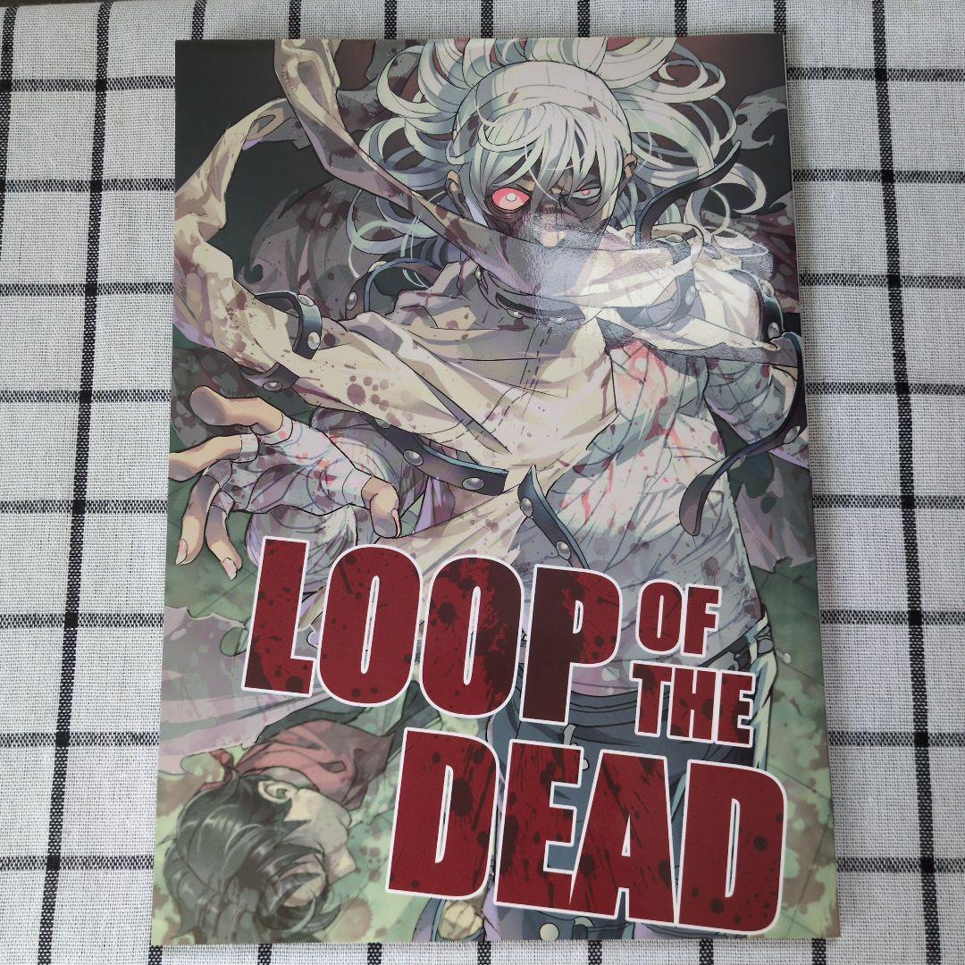 【希少】篠房六郎先生　同人誌　loop of the dead