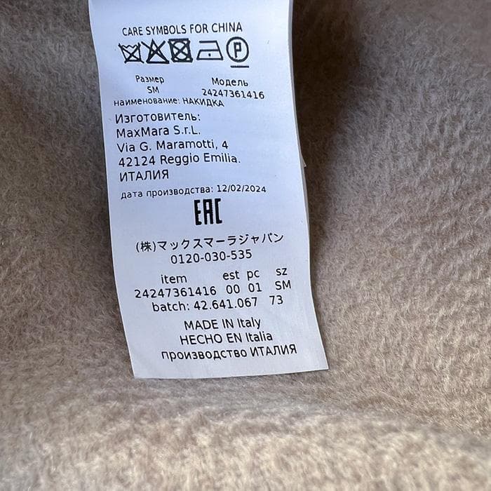 h*m様 MaxMara マックスマーラのポンチョ　トップス　カシミヤ100%