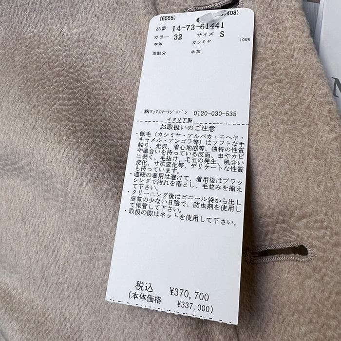 h*m様 MaxMara マックスマーラのポンチョ　トップス　カシミヤ100%