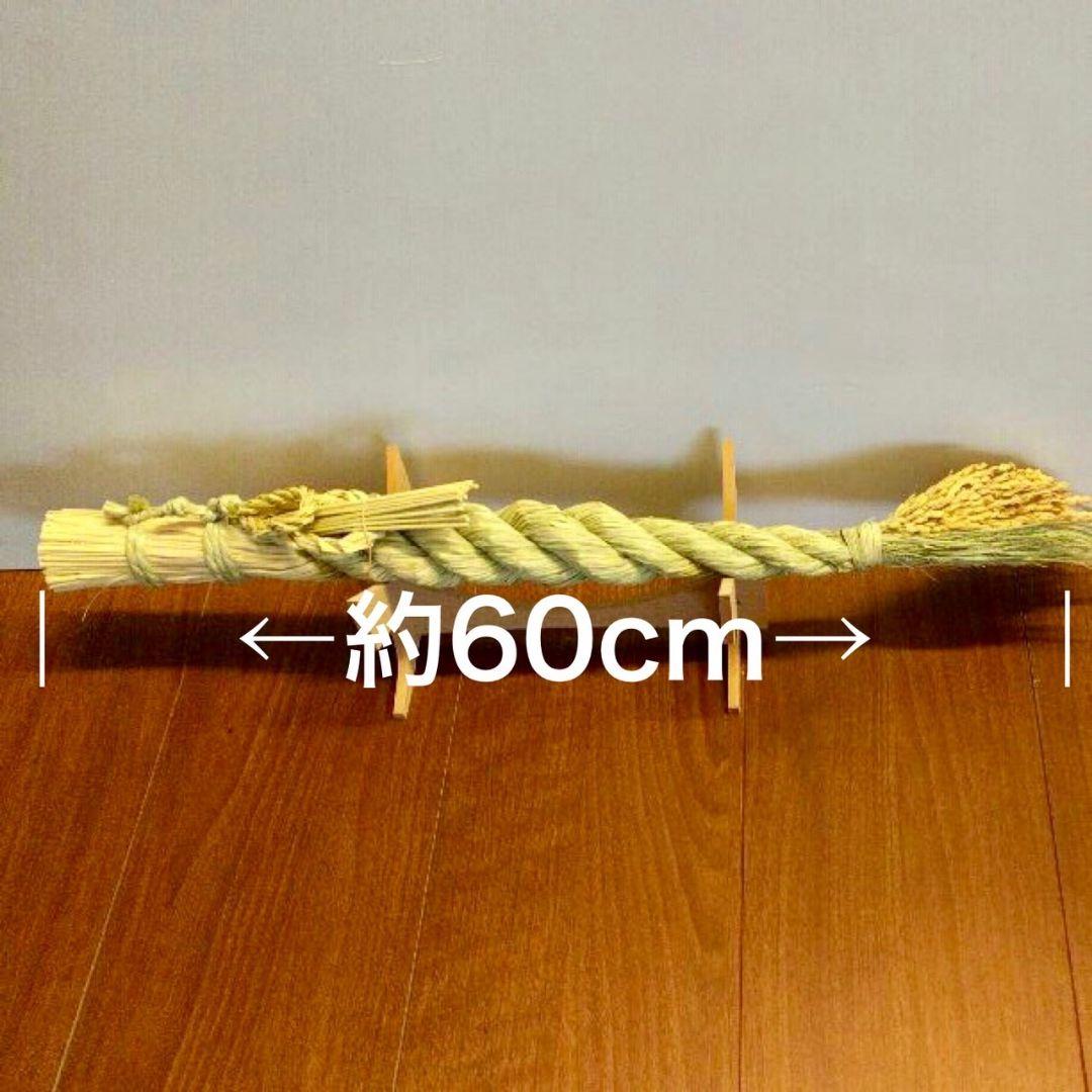 #56【 あんちゃん】 約60cm 4つ 90cm2つ紙垂24枚