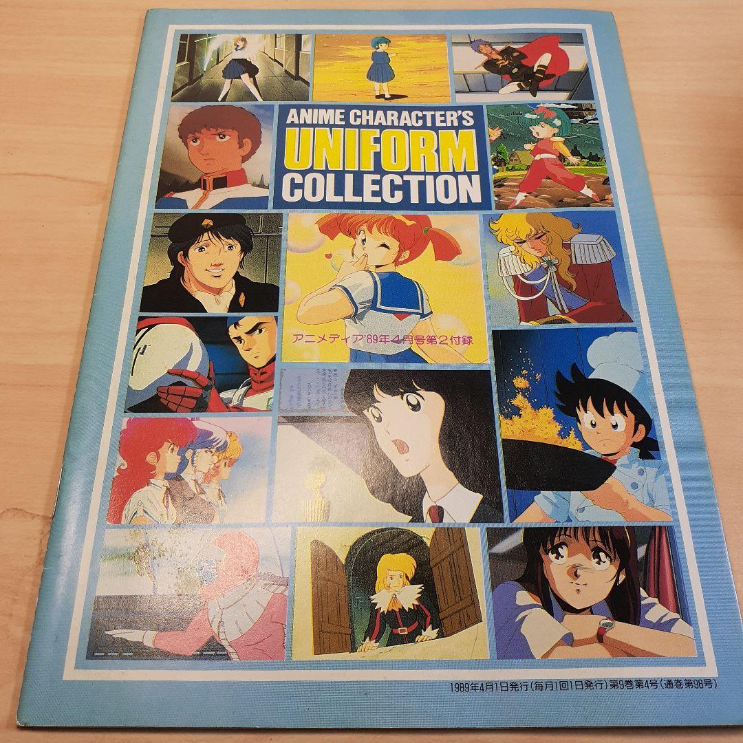 アニメキャラ制服図鑑