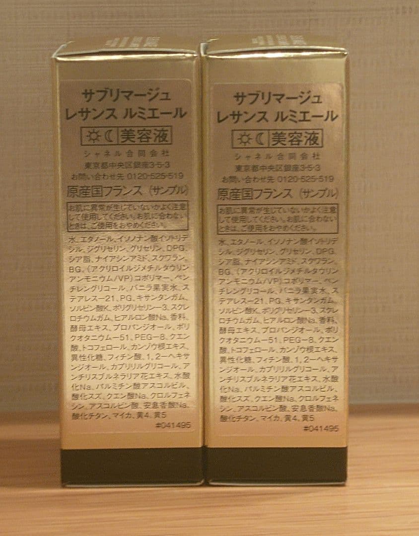 シャネル サブリマージュ サンプル セット