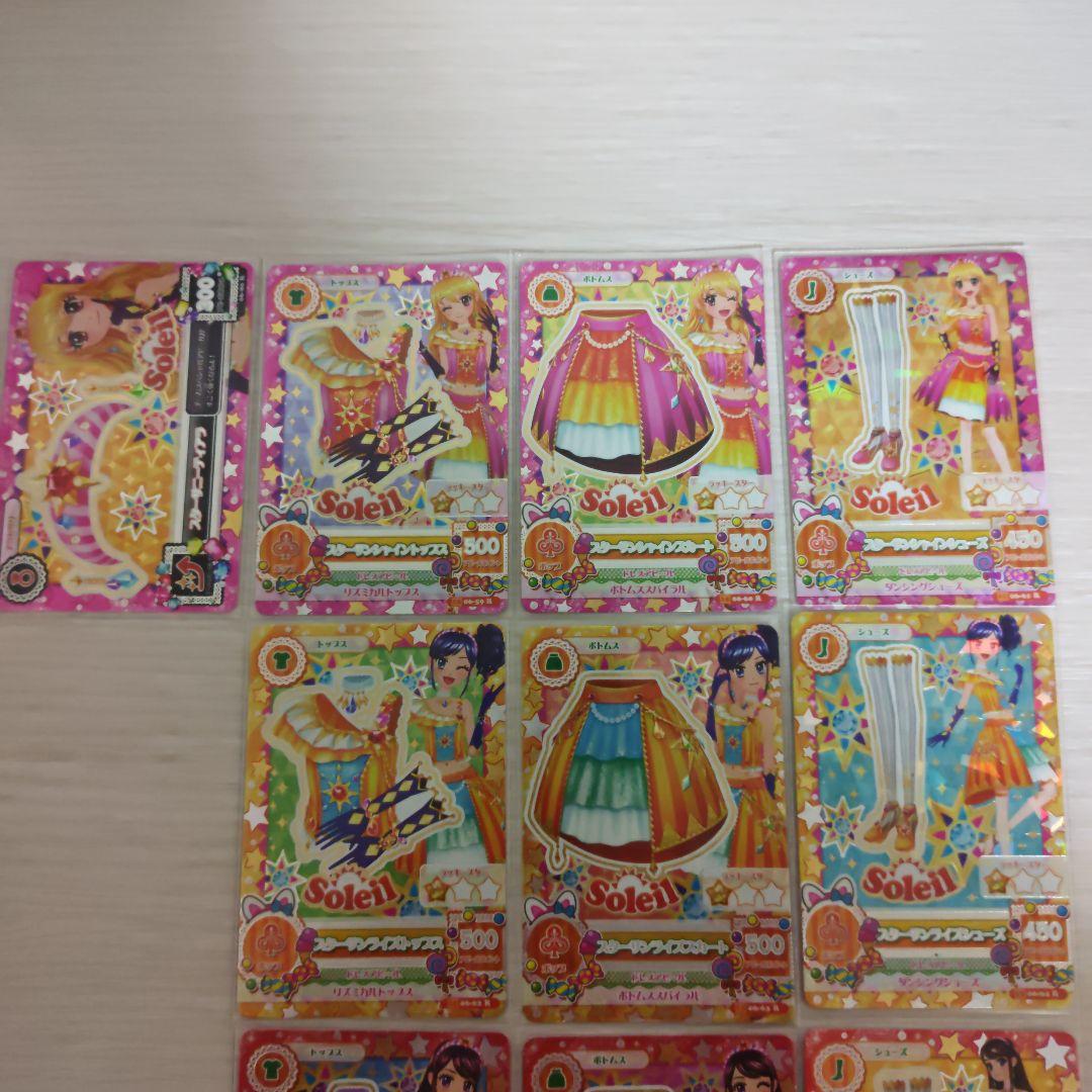 アイカツ ソレイユ ユニットコーデ