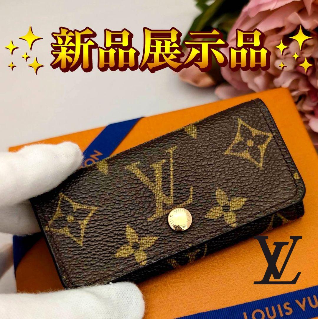 最終値下げの限界価格‼️ルイヴィトン✨4連キーケース✨ モノグラム