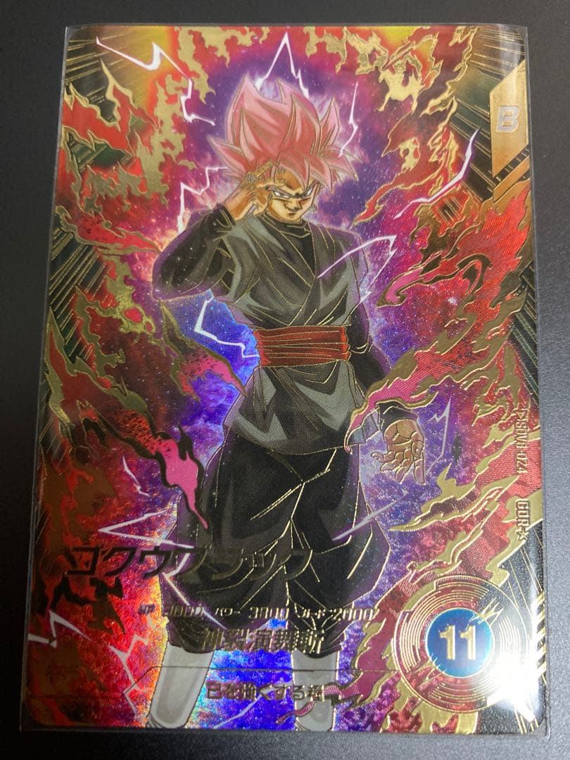 ゴクウブラック　SDV8-024 パラレル　ドラゴンボールスーパーダイバーズ