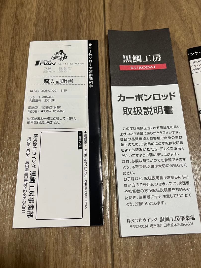 黒鯛工房 カセ筏師 THEチヌセレクションZロクマル 168 美品