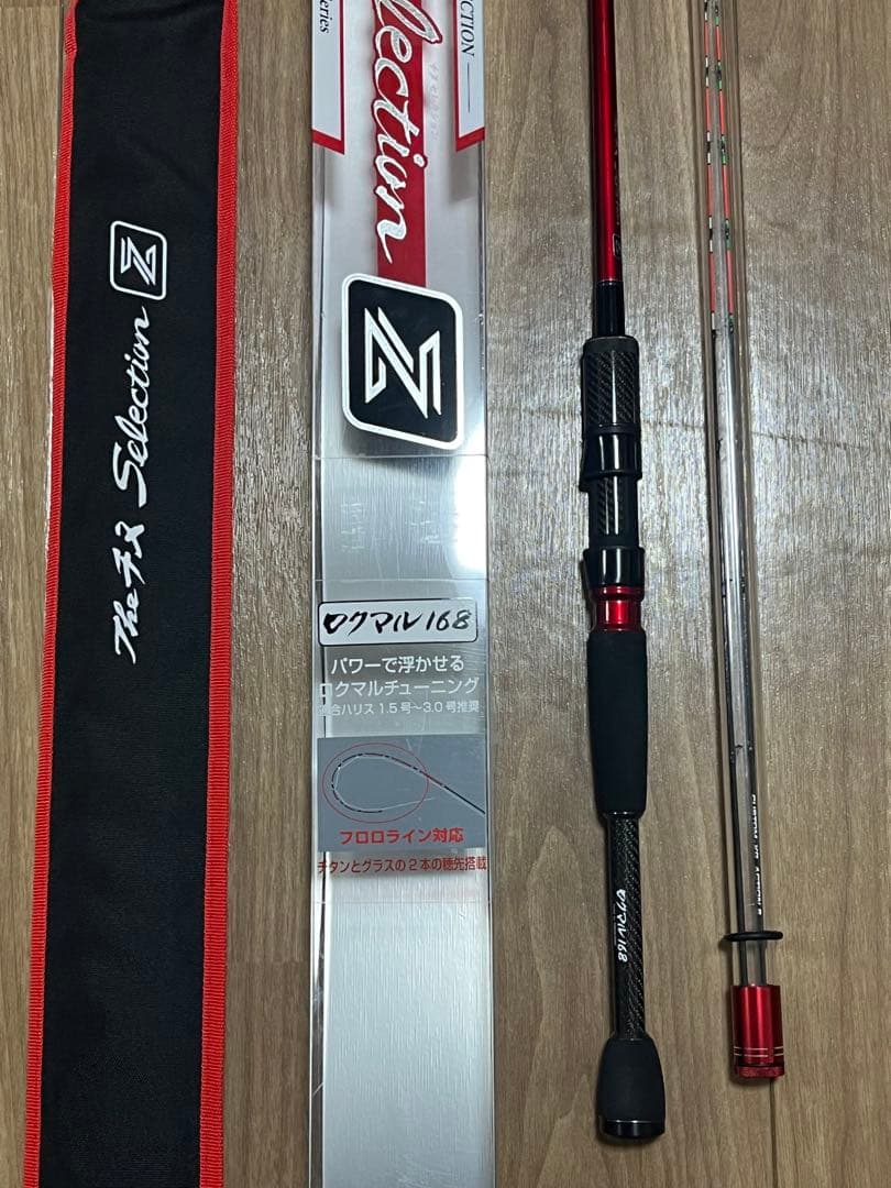 黒鯛工房 カセ筏師 THEチヌセレクションZロクマル 168 美品