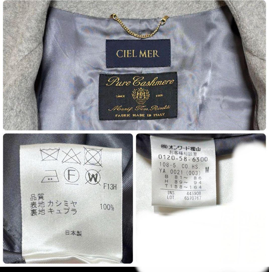 オンワード樫山 CIELMER カシミヤ100％ロングコート