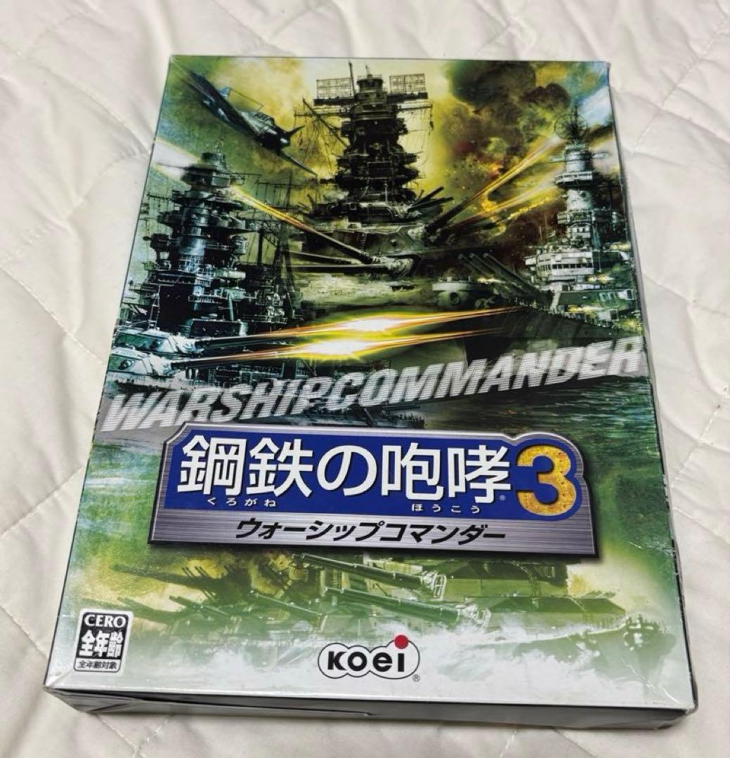 鋼鉄の咆哮3 ウォーシップコマンダー PC版