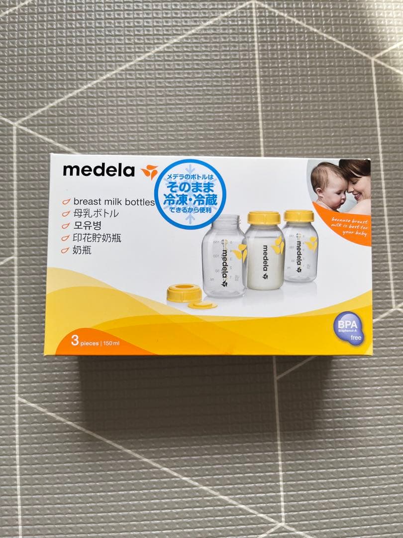 メデラ電動ダブルポンプ搾乳機　おまけ付き