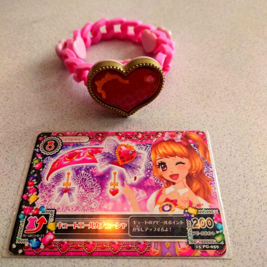 アイカツエールブレスセット　キュート