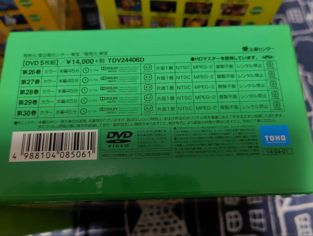 まんが日本昔ばなし DVD-BOX 第3.4.5.6集〈20枚〉セット