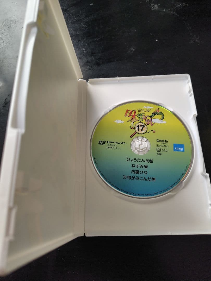 まんが日本昔ばなし DVD-BOX 第3.4.5.6集〈20枚〉セット