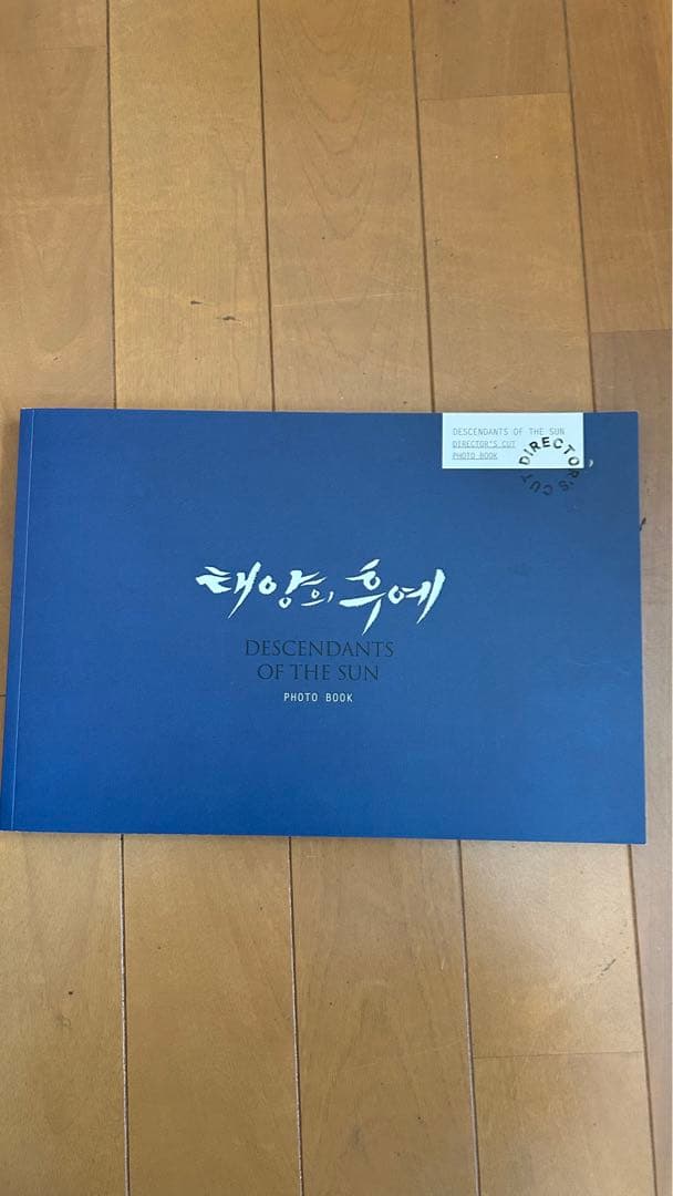 韓国ドラマ　太陽の末裔　フォトブック　写真集