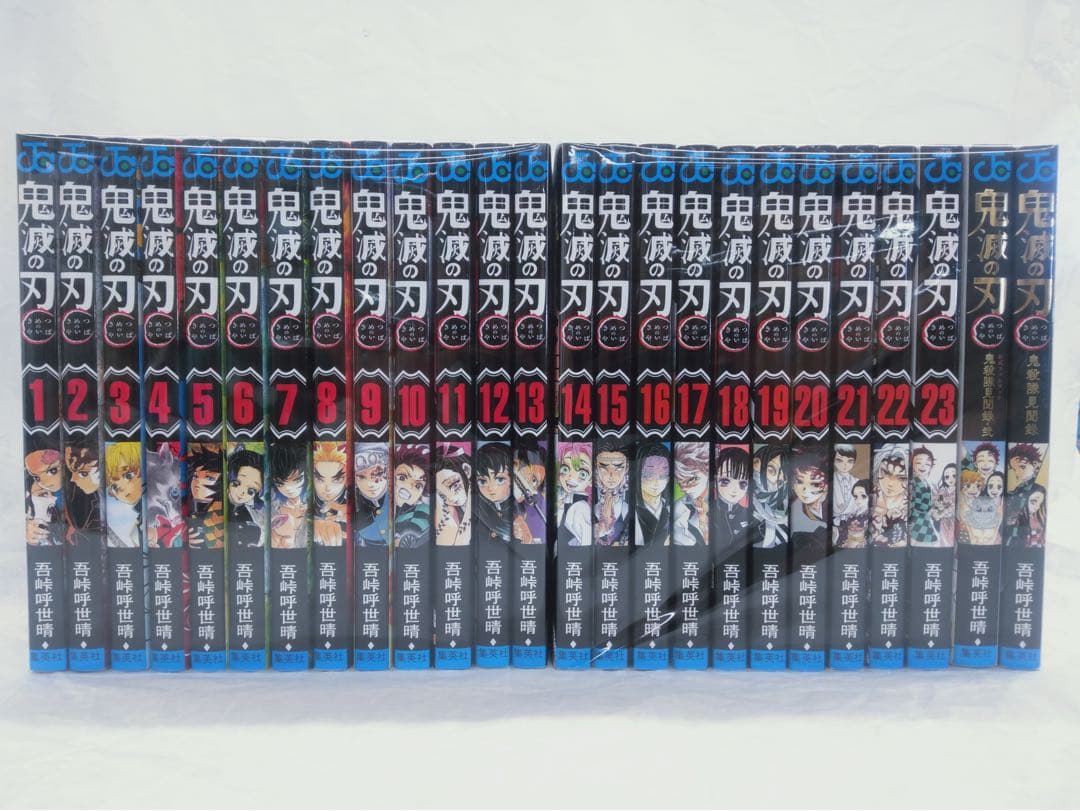 鬼滅の刃　全巻　ファンブック付き