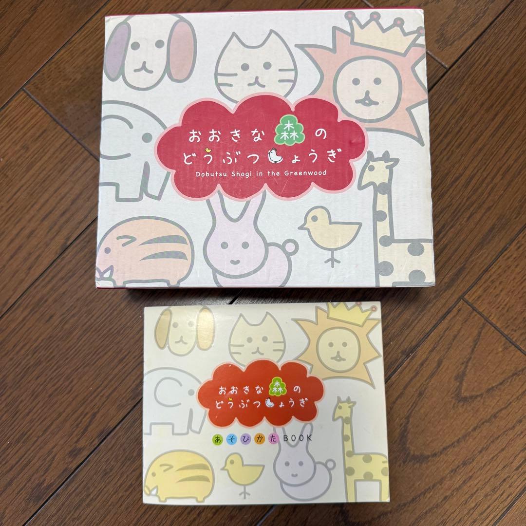 【桐箱入り】おおきな森のどうぶつしょうぎ【幻冬社】