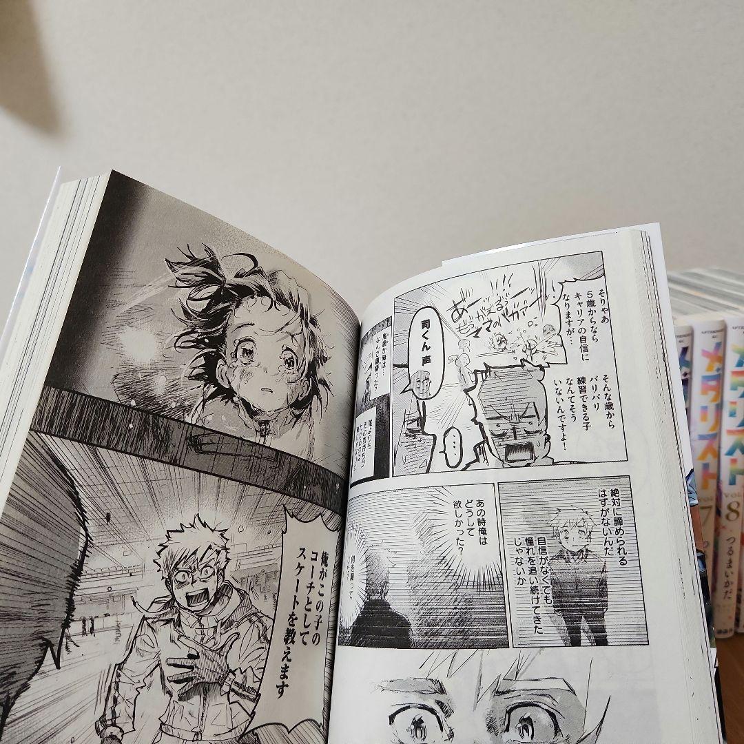 メダリスト 1~11巻セット