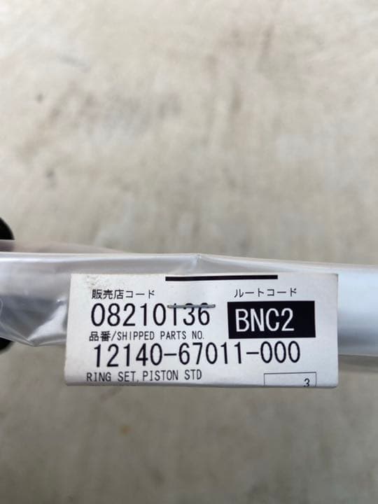 スズキ純正　LJ50 ピストンリング　3セット