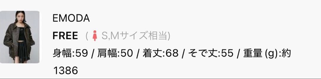 EMOD ヴィンテージオーバーブルゾン