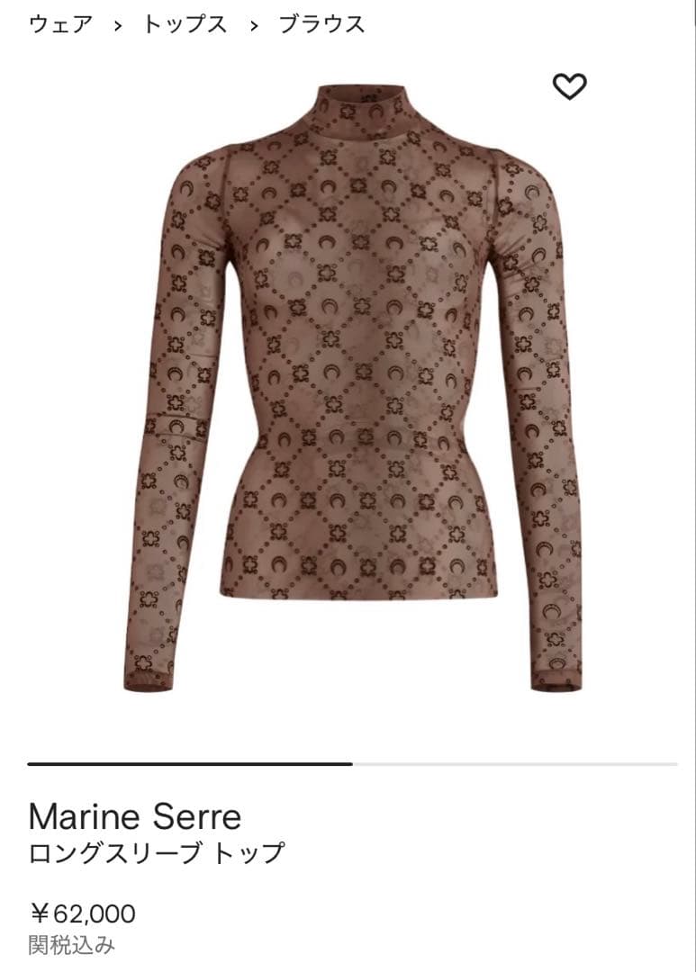 Marine Serre ロングスリーブトップ ブラウン