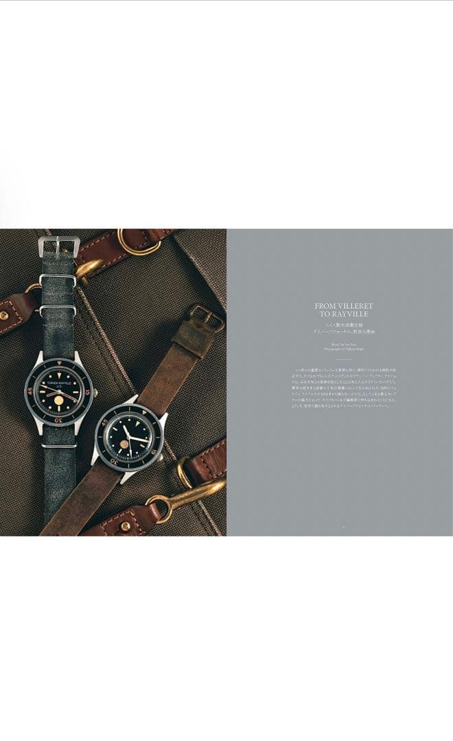HODINKEE Magazine has Japan Edition 特別版
