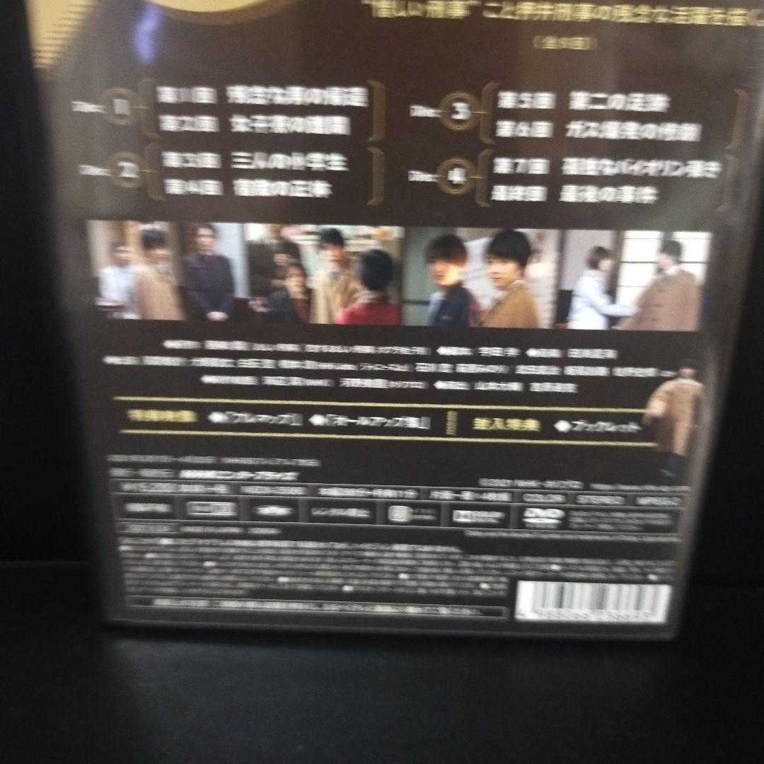 やっぱりおしい刑事 DVD-BOX〈4枚組〉 セル版です。