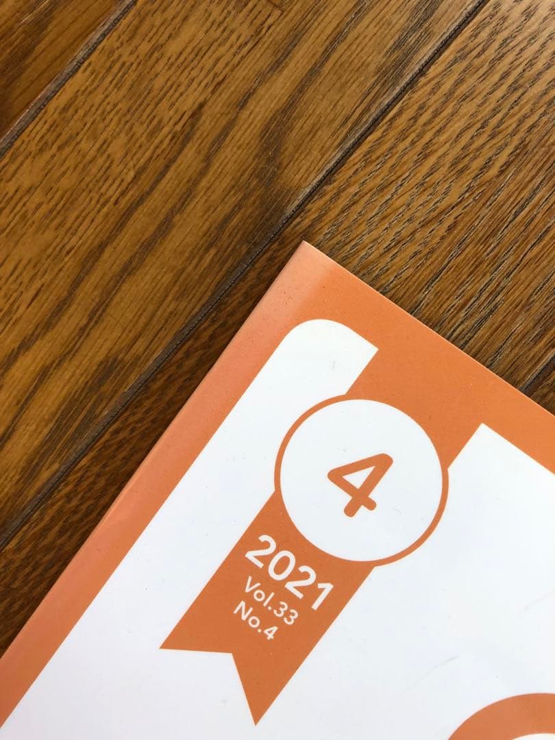 動物看護専門誌 as 2021年4月〜2022年3月号