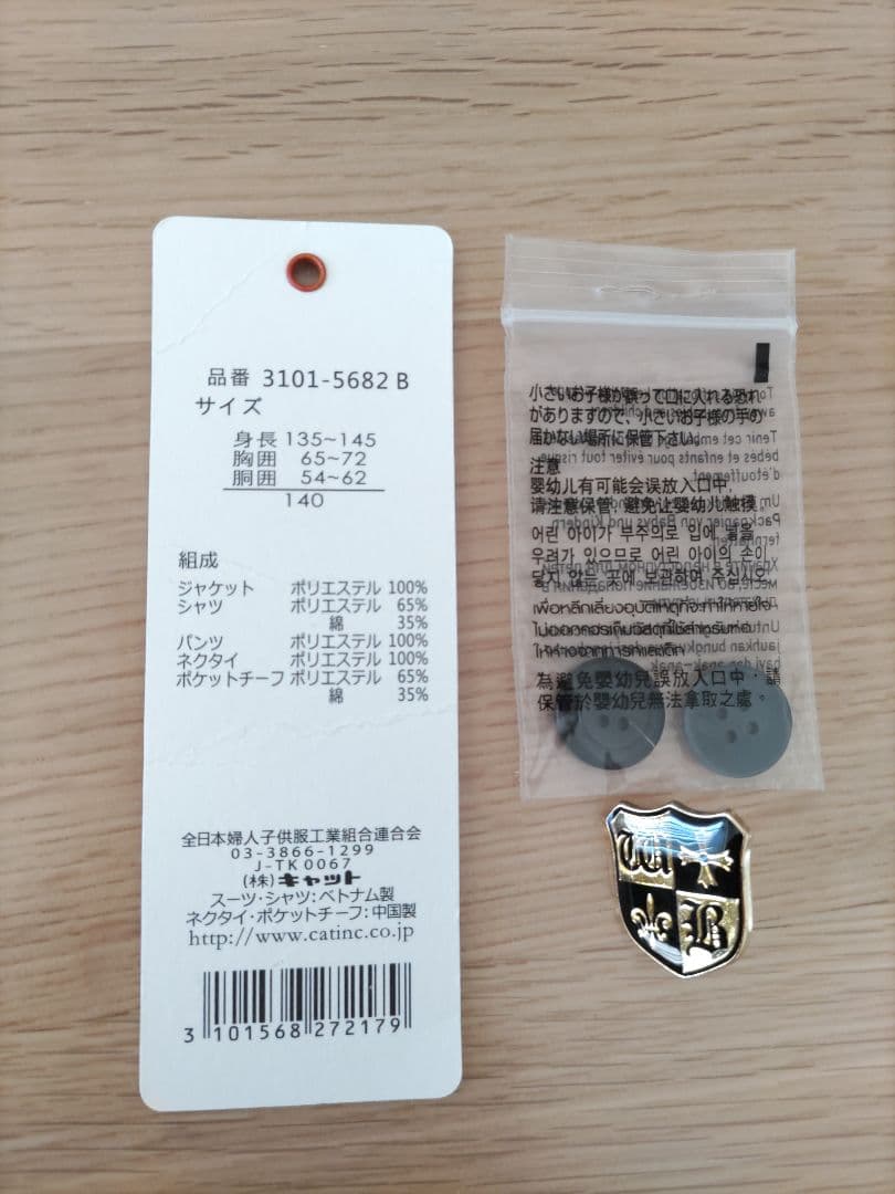 Waltz by BEAMS DESIGN 140 ネイビー スーツ 男の子